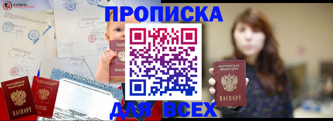 пропишу в квартире в Северодвинске