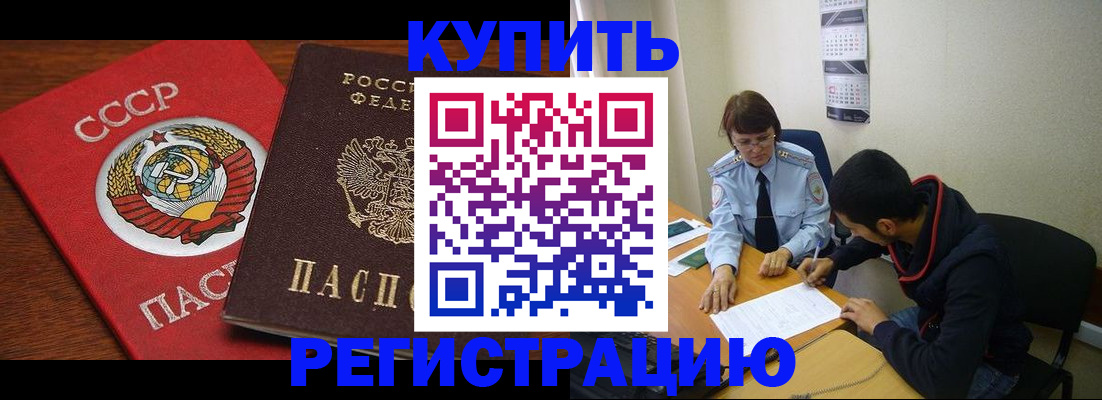 временная регистрация законно в Северодвинске