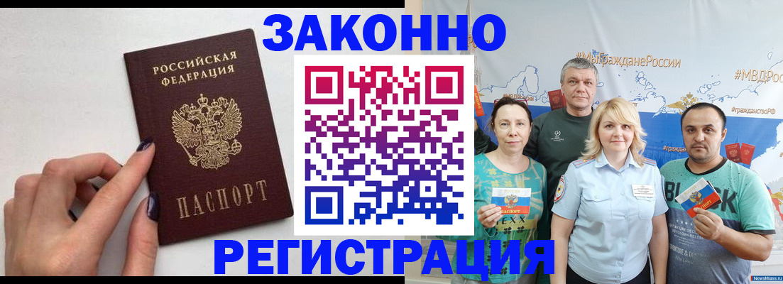 прописка 2025 в Северодвинске